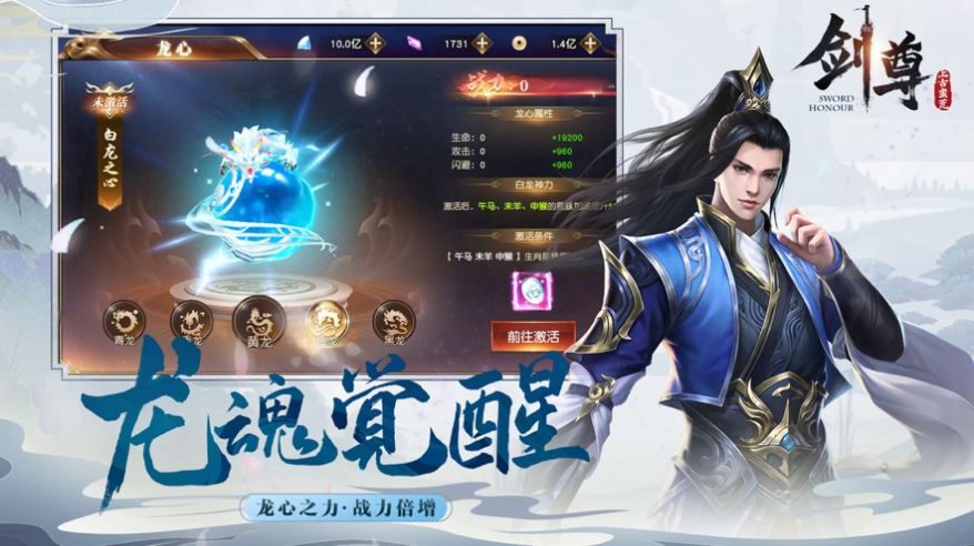 剑玲珑之一剑独尊手游安卓版下载 v1.2.8.2