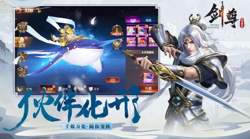 剑玲珑之一剑独尊手游安卓版下载 v1.2.8.2