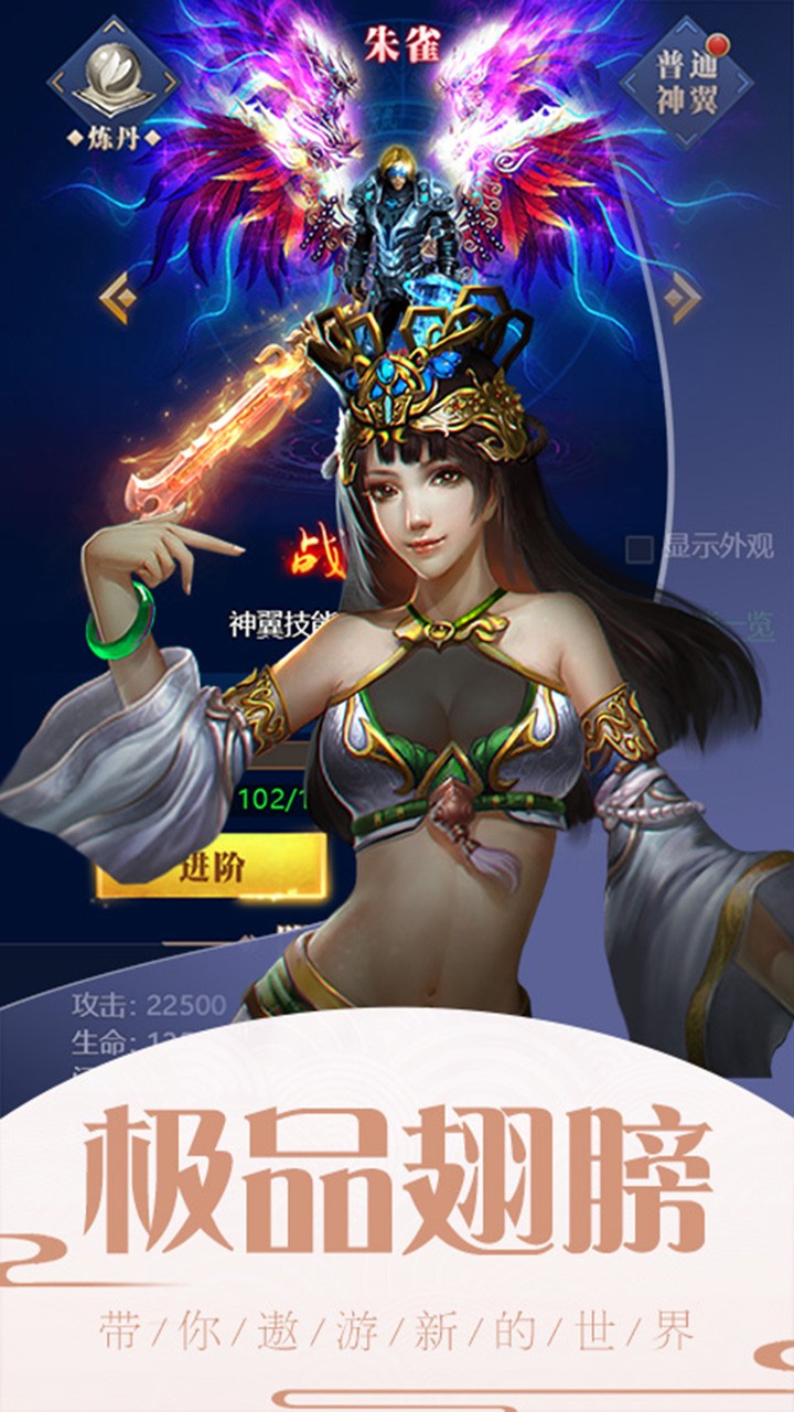 一剑轩辕思美人手游高爆版下载 v1.0.0