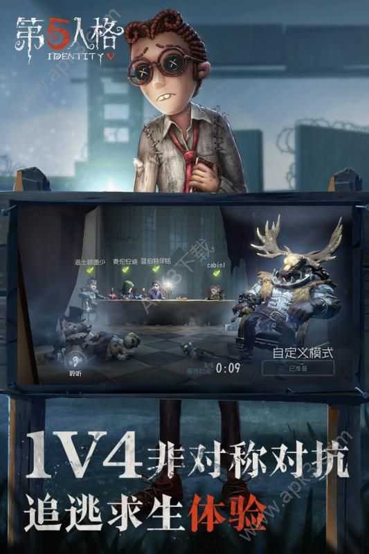 第五人格古堡迷梦官方最新版更新下载 v1.5.36