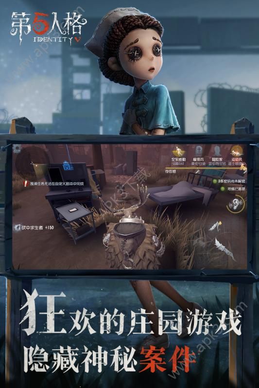 第五人格古堡迷梦官方最新版更新下载 v1.5.36