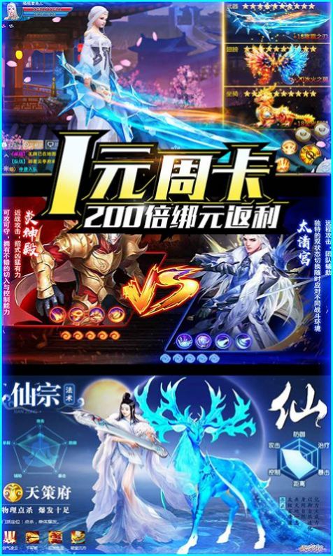 灵域仙魔劫手游最新安卓版 v4.0.0