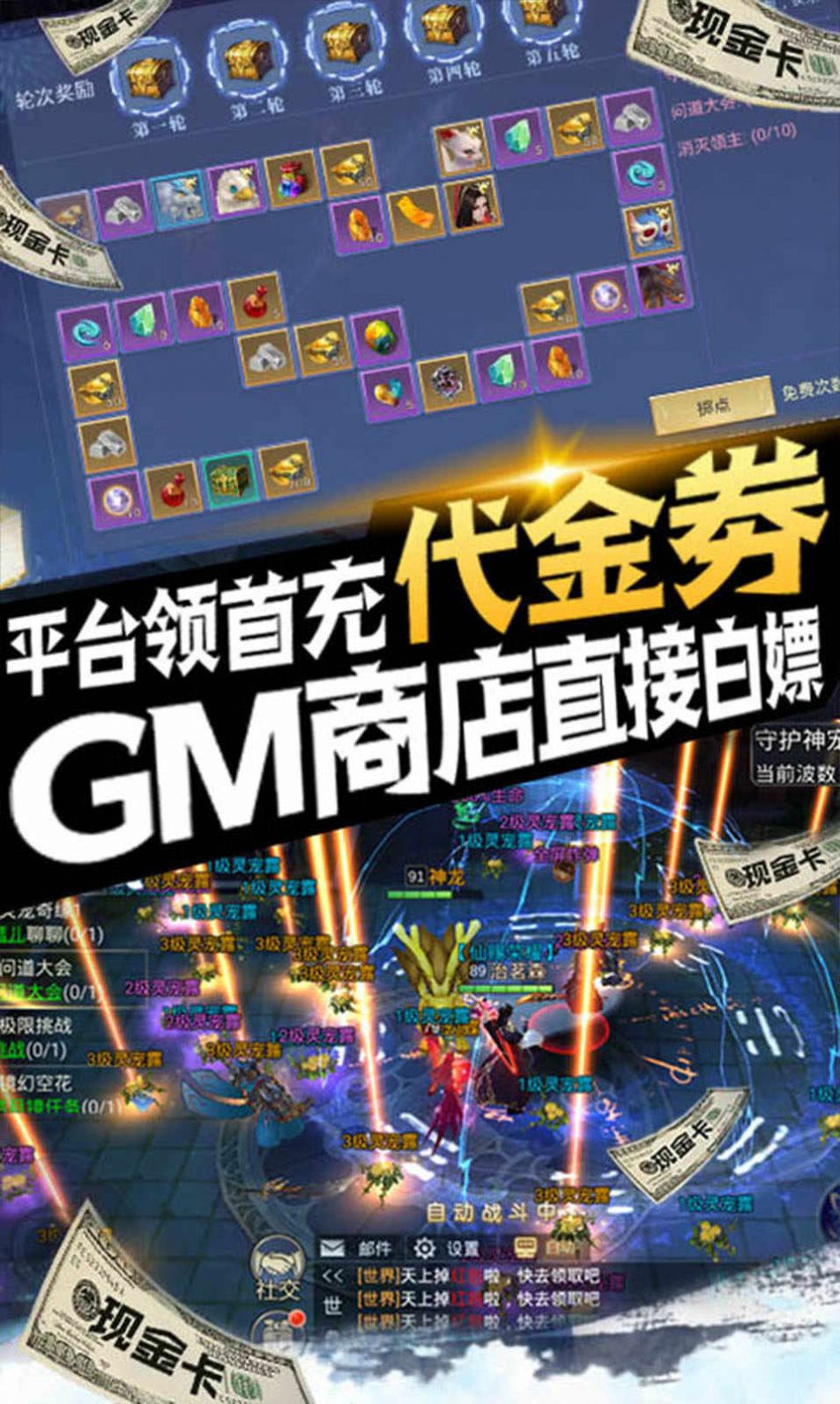 问道之路手游bt版 v1.0.1