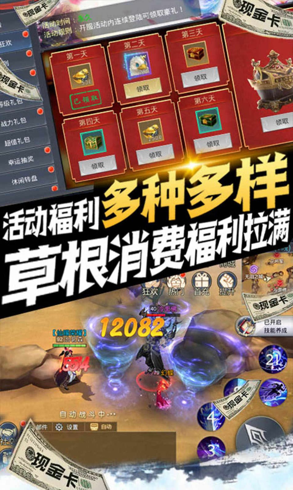 问道之路手游bt版 v1.0.1