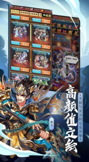 尊龙少年三国志游戏正式版下载 v5.5.65