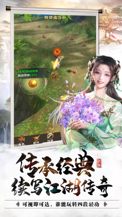 烽火武林游戏官方版下载 v1.0