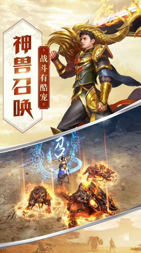 超神魔皇传奇手游官网版下载 V1.0