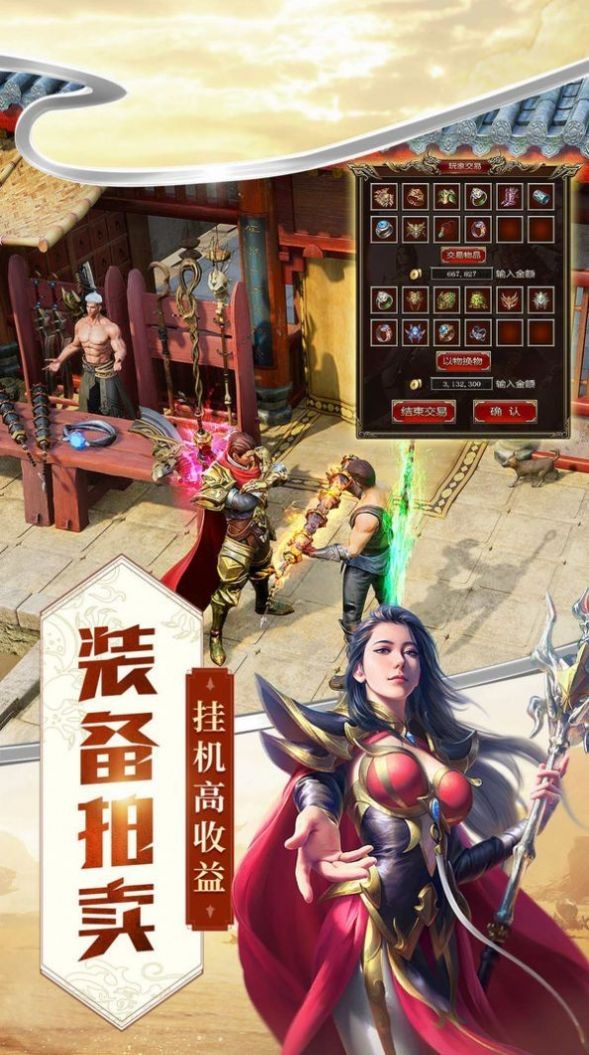 超神魔皇传奇手游官网版下载 V1.0