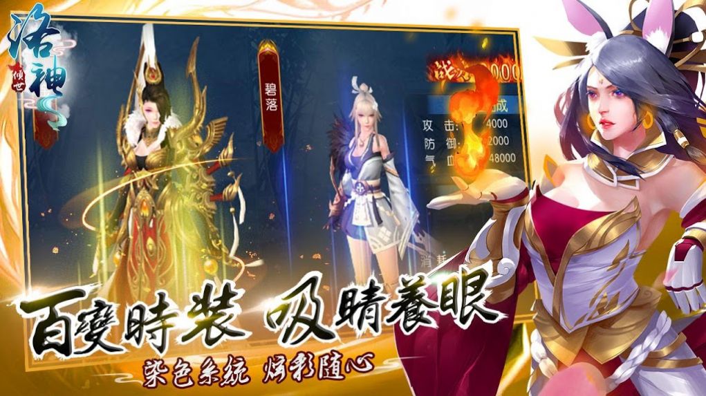 倾世洛神洛河之灵手游bt版下载 v1.27