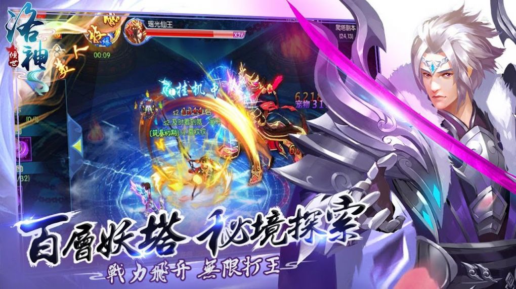 倾世洛神洛河之灵手游bt版下载 v1.27