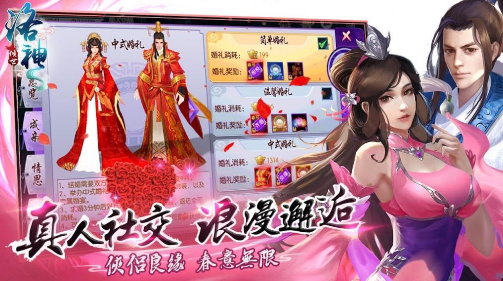 倾世洛神洛河之灵手游bt版下载 v1.27