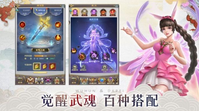 斗罗世界之化为魂兽手游官方正式版 v1.0.1