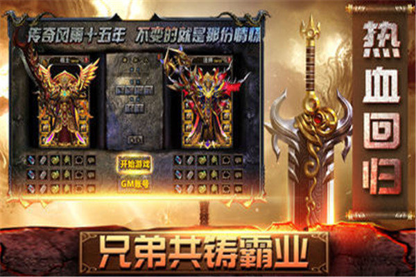 176免费白嫖传奇手游正式版 v1.0.101