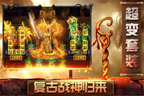 176免费白嫖传奇手游正式版 v1.0.101