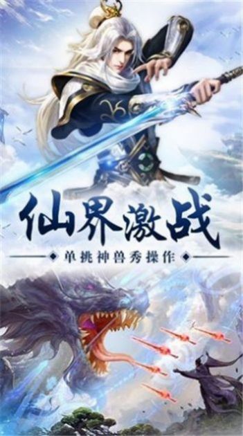 战玲珑之斗破仙尊官方正版手游 v5.50.0