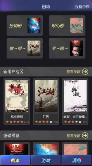 百变大侦探杨府夜变攻略答案版 v1.1.7