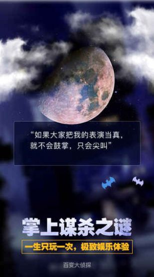 百变大侦探杨府夜变攻略答案版 v1.1.7