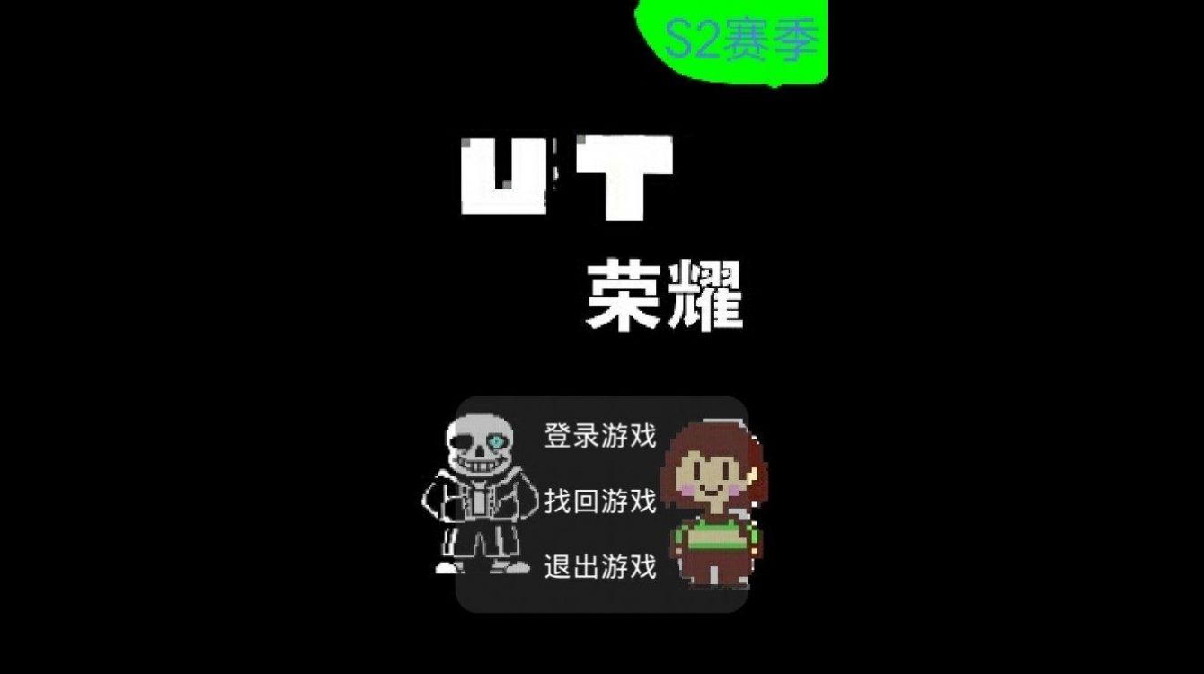 UT荣耀15.0官方最新版 v1.0