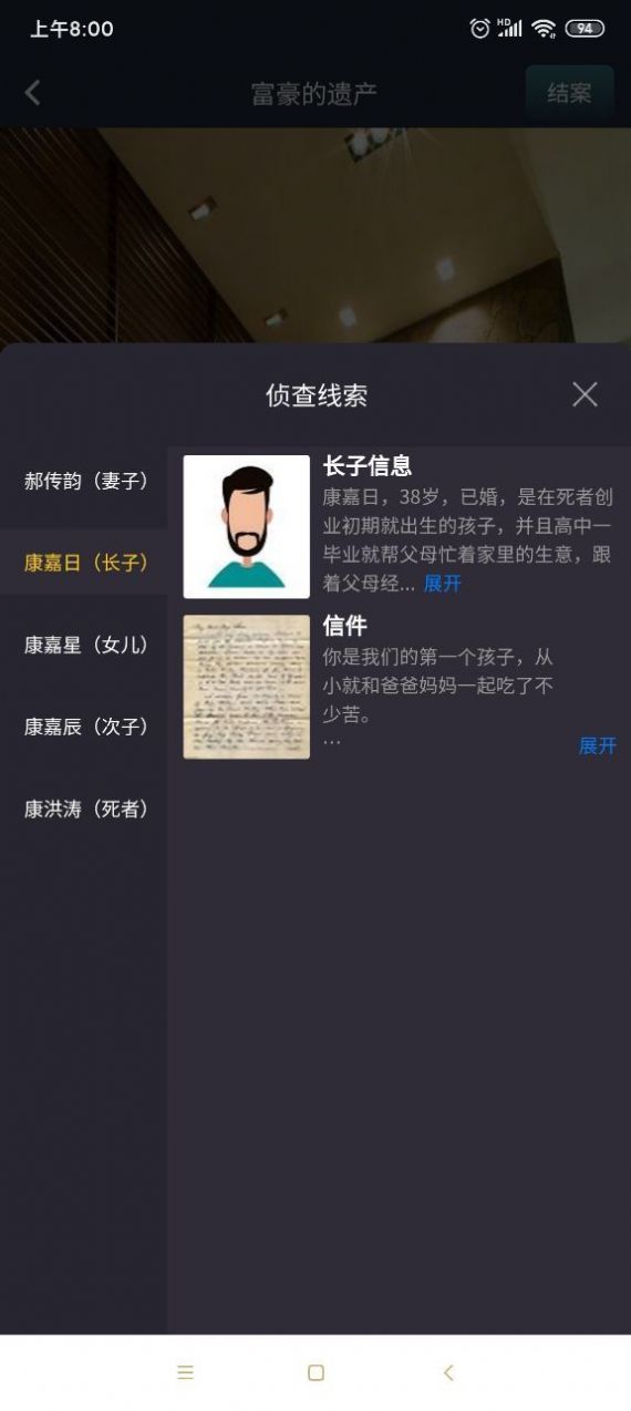 犯罪大师富豪保险箱答案最新完整版 v1.0