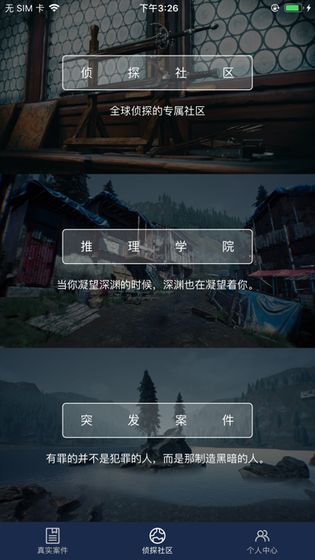 crimaster犯罪大师白色死神答案完整版下载 v1.0