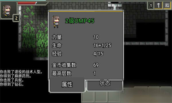 少女前线地牢汉化破解版下载 v0.4.9-A