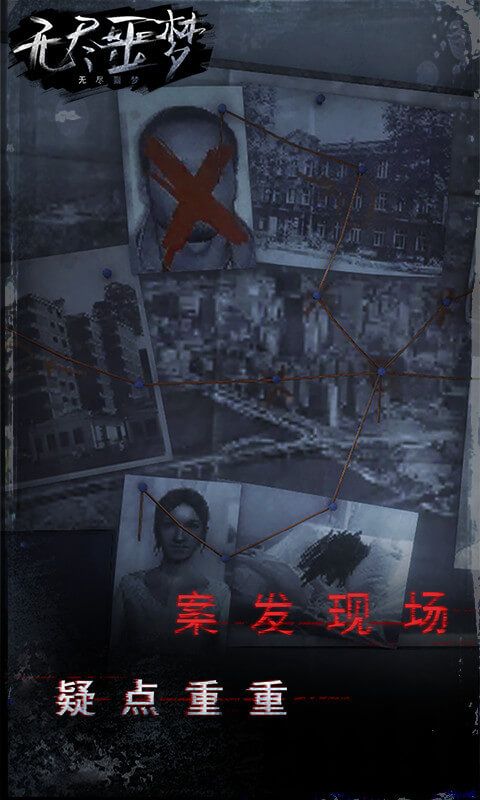 无尽噩梦游戏攻略破解版 v1.0.0.1211