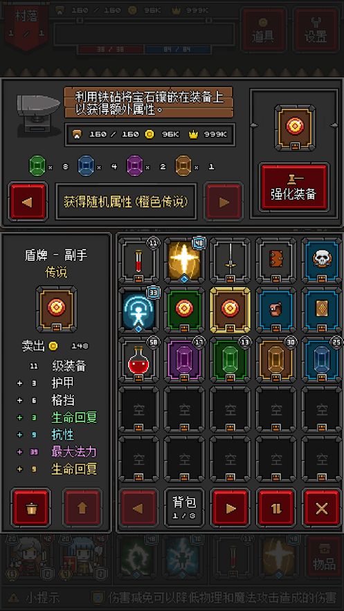 像素地牢物语无限金币中文破解版 v3.0.8.1