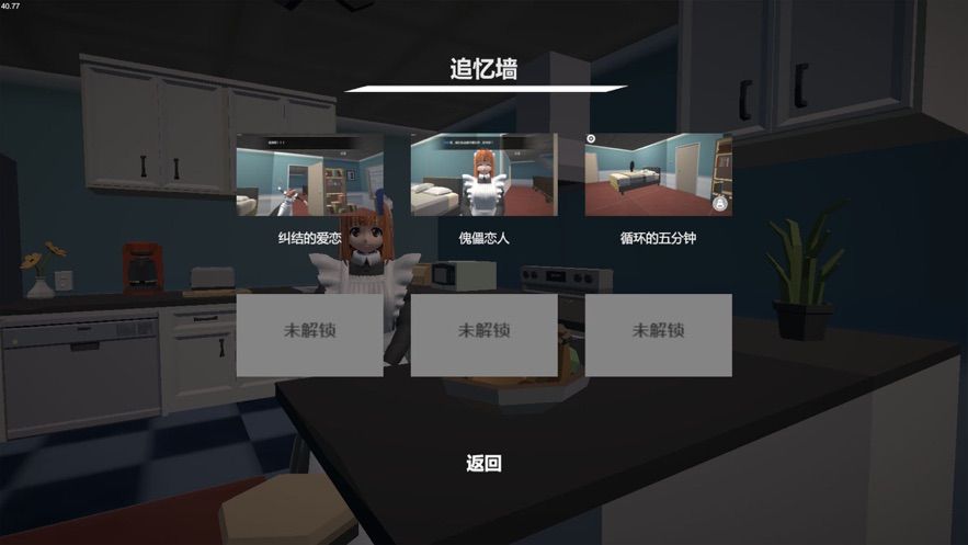 小艾艾草与铃兰完整攻略剧情破解版 v0.618.1