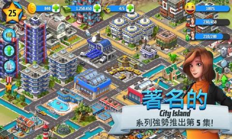 城市岛屿5无限金币破解版下载 v1.9.0