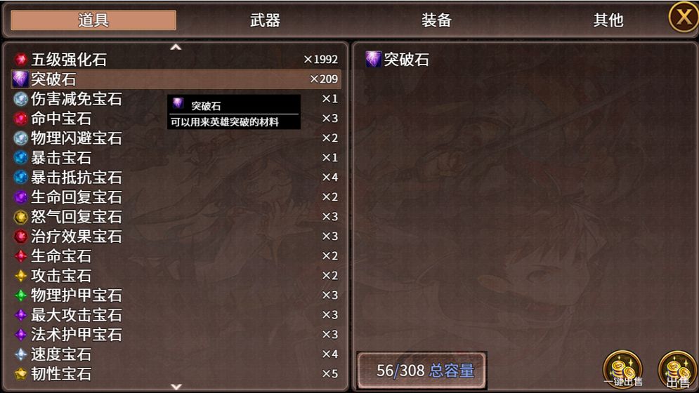 英雄战纪单机版无限金币破解版下载 v0.1.7a