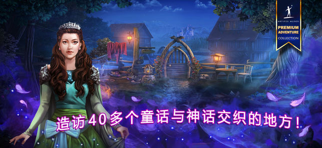 女王历险记5完整内购破解版 v1.0.1