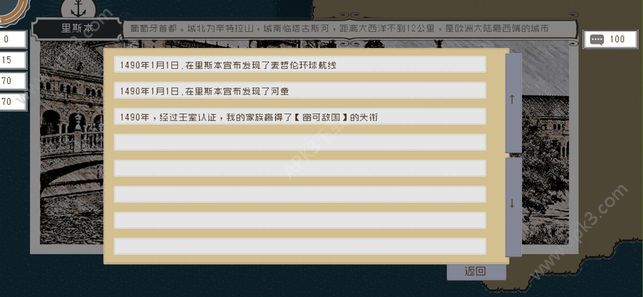 Alfa的航海大时代游戏安卓版 v1.0