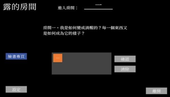 露的房间无限提示内购破解版下载(RoomsOfLu) v1.0.8