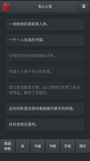 无心人生游戏内购破解版下载 v1.0.0