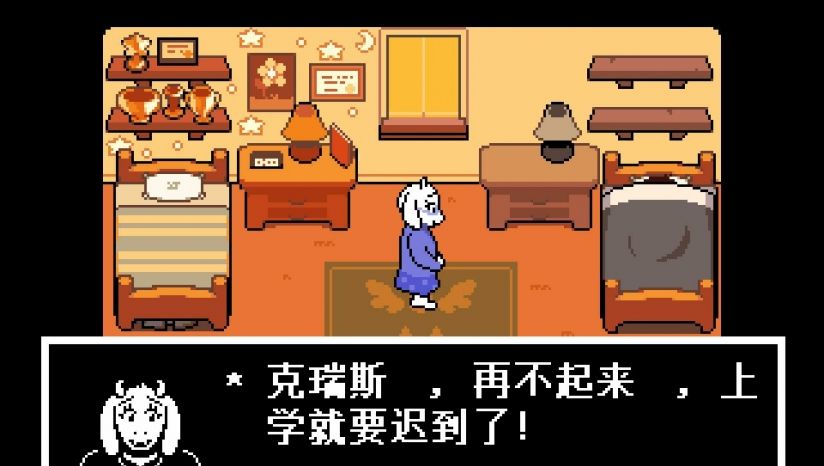 三角符文手机中文版下载(Deltarune) v1.0.3