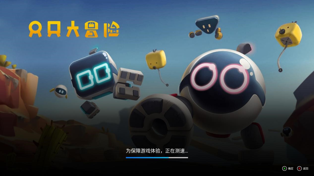 腾讯START云游戏TV版评测：玩游戏从未如此便捷