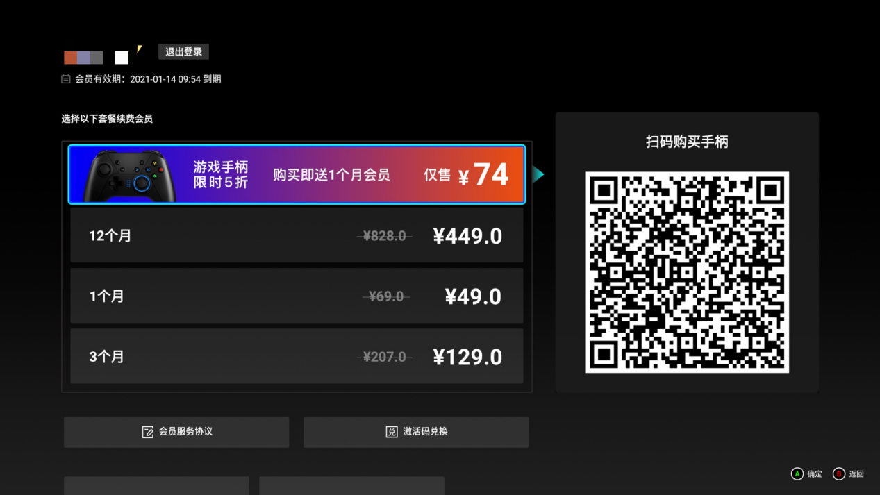 腾讯START云游戏TV版评测：玩游戏从未如此便捷