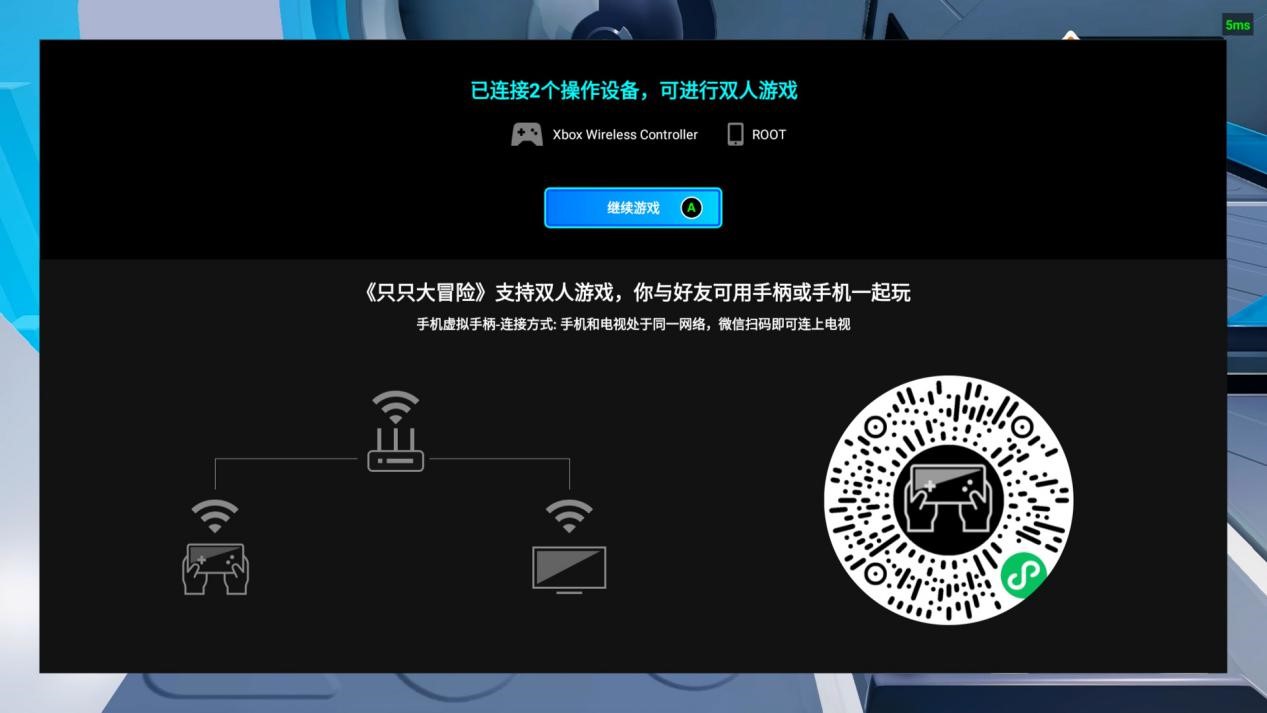腾讯START云游戏TV版评测：玩游戏从未如此便捷