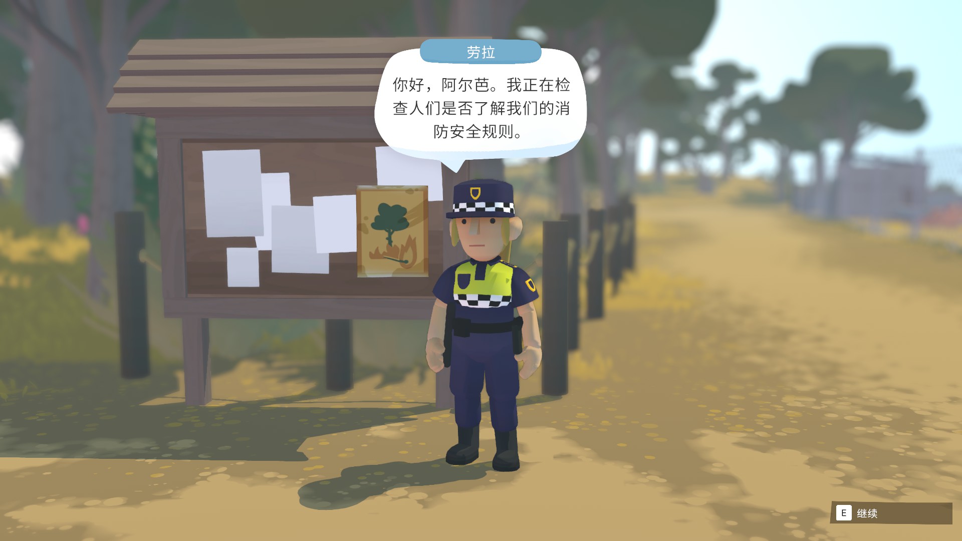 《阿尔芭与野生动物的故事》评测：温馨且发人深省的科普读物