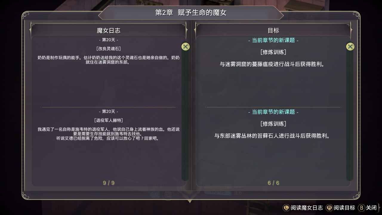 《魔女之泉3 Re:Fine》评测：再出发，小魔女的新冒险