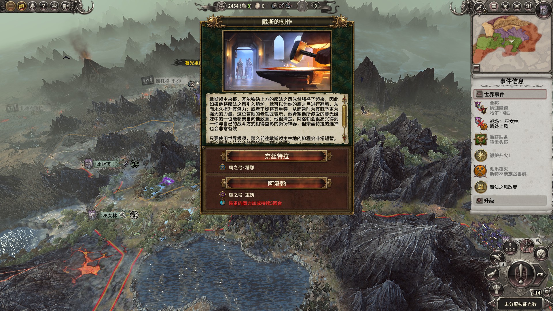《全面战争：战锤2》DLC评测：归来的木精灵与鼠人新玩法