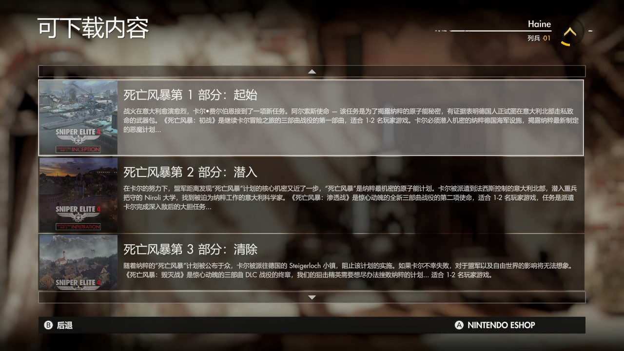 《狙击精英4》NS版评测：移植作品中的典范