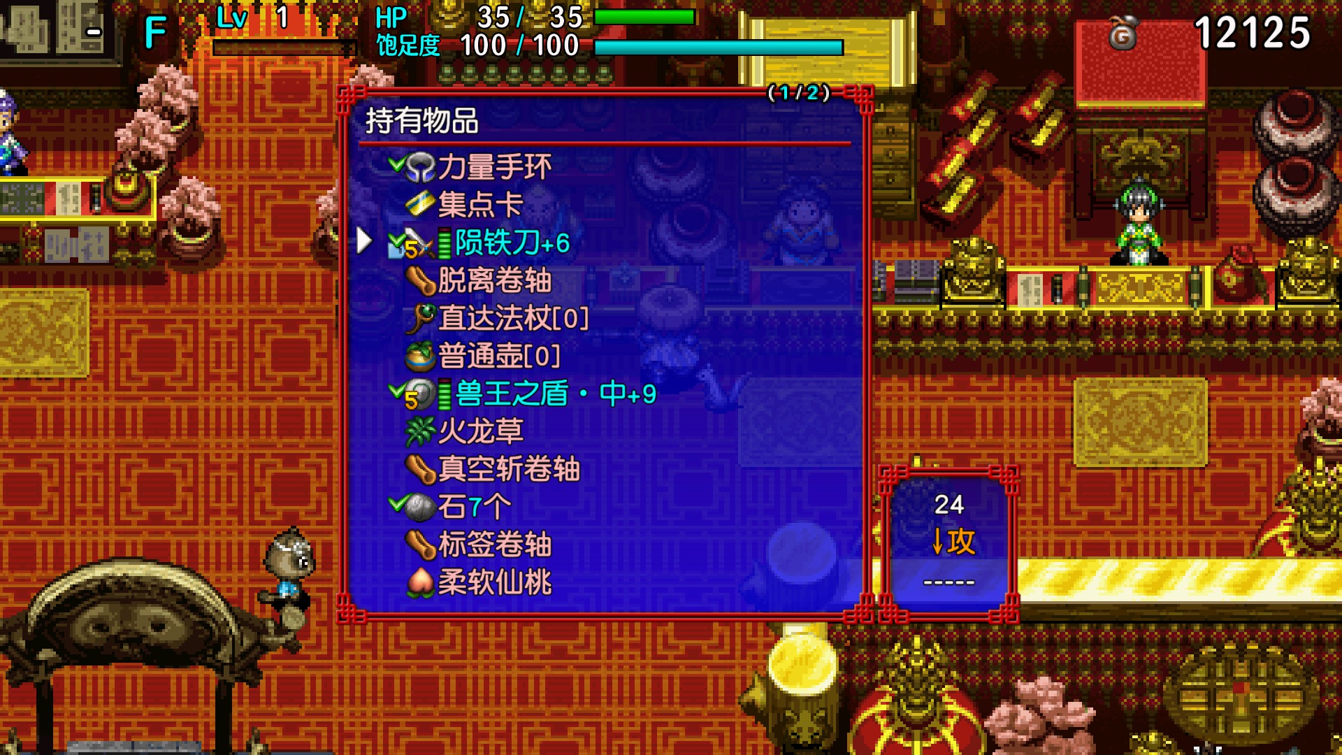 《千变的迷宫 风来的希炼》评测：比传统Rogue更残忍的游戏