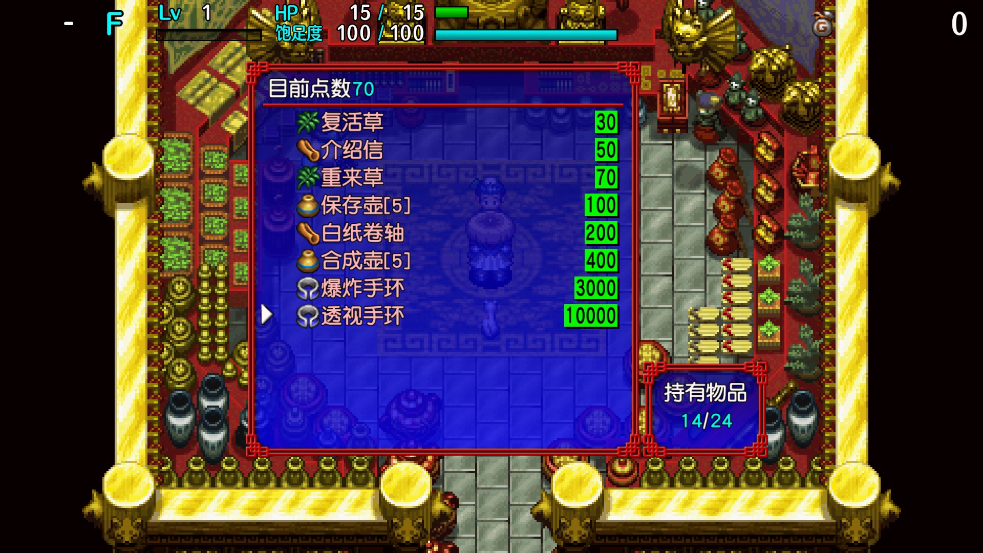 《千变的迷宫 风来的希炼》评测：比传统Rogue更残忍的游戏