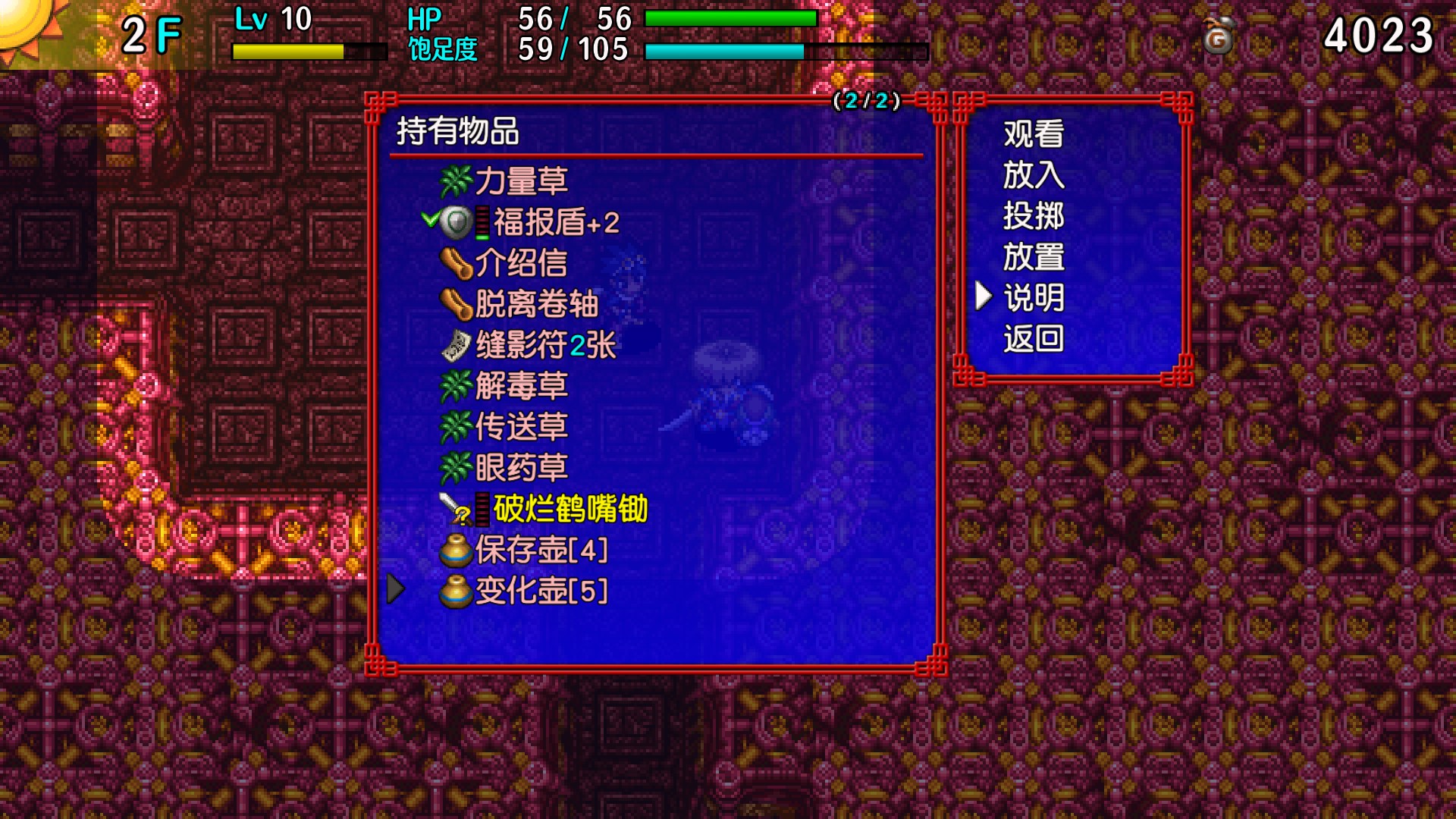 《千变的迷宫 风来的希炼》评测：比传统Rogue更残忍的游戏