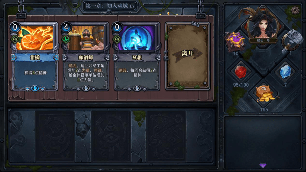 《无尽航线》评测：一百万砸出来的国产卡牌