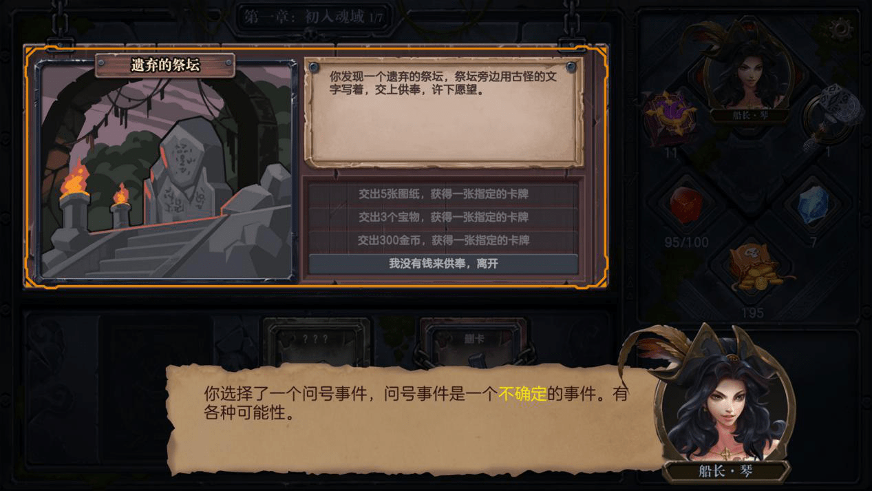 《无尽航线》评测：一百万砸出来的国产卡牌