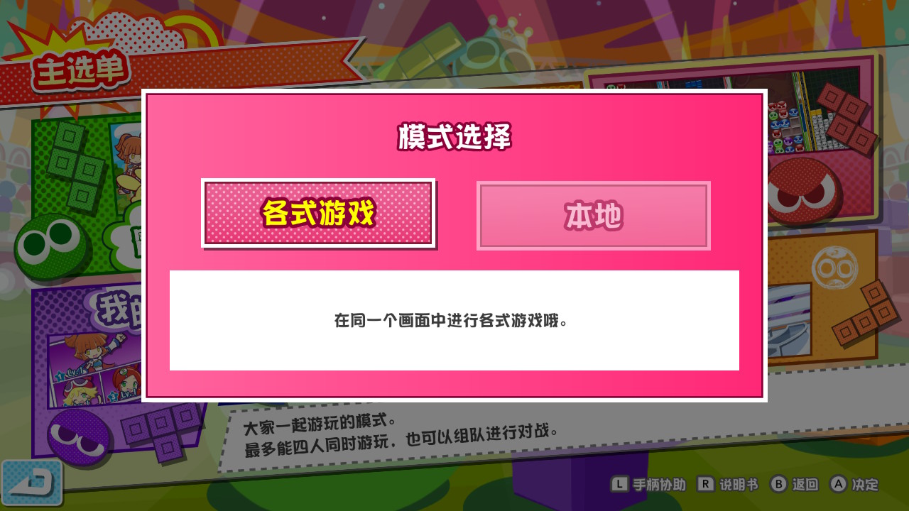 《魔法气泡™ 特趣思™ 俄罗斯方块™2》评测：无可动摇的经典