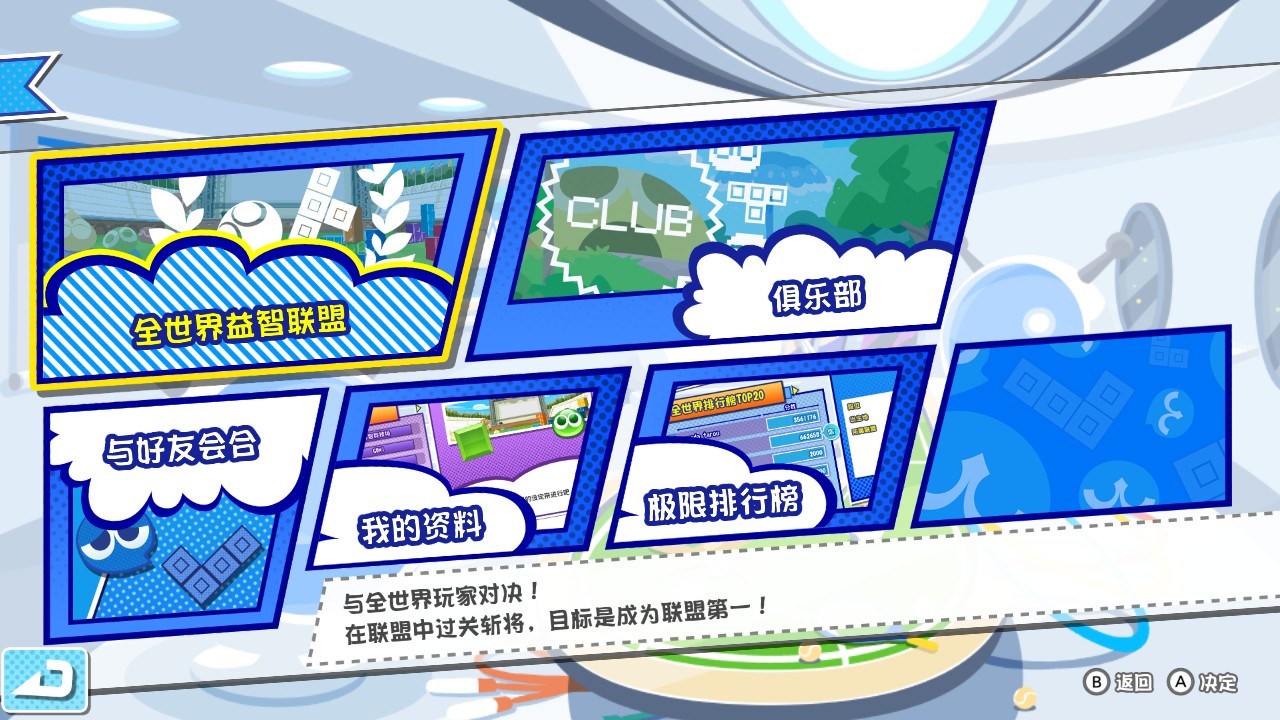 《魔法气泡™ 特趣思™ 俄罗斯方块™2》评测：无可动摇的经典