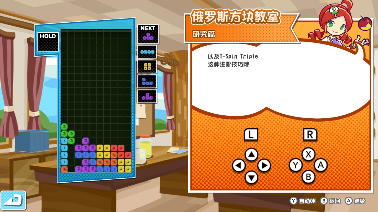 《魔法气泡™ 特趣思™ 俄罗斯方块™2》评测：无可动摇的经典